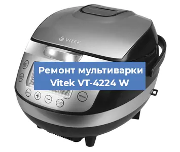 Ремонт мультиварки Vitek VT-4224 W в Краснодаре